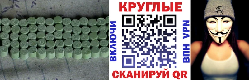 купить   Енисейск  ЭКСТАЗИ 99% 