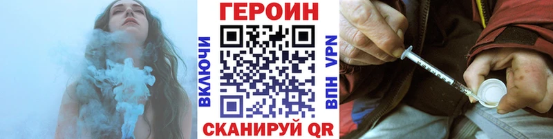 Героин хмурый  Енисейск 