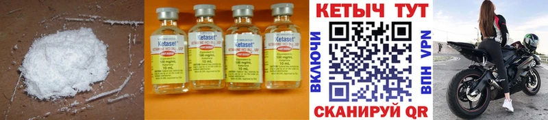 КЕТАМИН ketamine  Енисейск 
