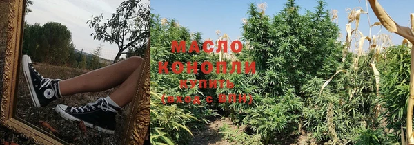 бутират Волоколамск