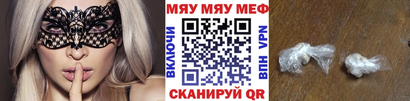 МЕФ мяу мяу  дарнет шоп  Енисейск 