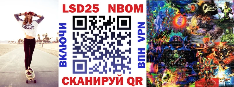Марки 25I-NBOMe 1,8мг  кракен вход  Енисейск 